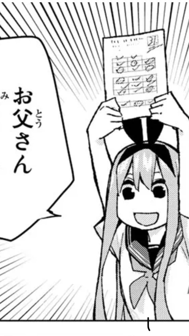 五等分の花嫁 話 私と姉妹 とある 大 学生の日常